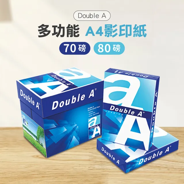 【Jo Go Wu】Double A A4 影印紙80磅(500張/包 /A4影印紙/列印紙/電腦紙/A4紙/白紙)