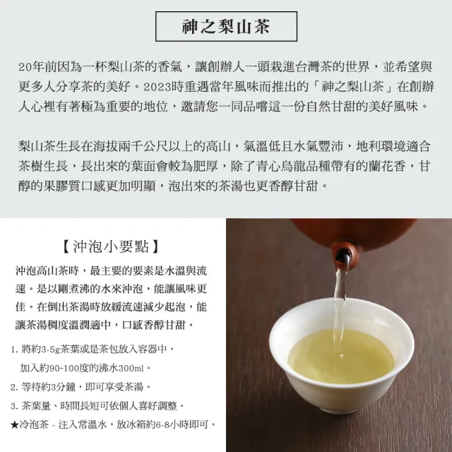 【京盛宇】神之梨山茶-100g罐裝茶葉(高山烏龍茶/100%台灣茶葉)
