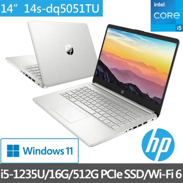 【HP 惠普】14吋 i5-1235U 輕薄筆電(超品/16G/512G SSD/Win11)