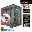 【技嘉平台】i7二十核GeForce RTX 4080S Win11P{無盡之塔W}AI水冷WIFI電競機(I7-14700F/B760/32G D5/1TB)