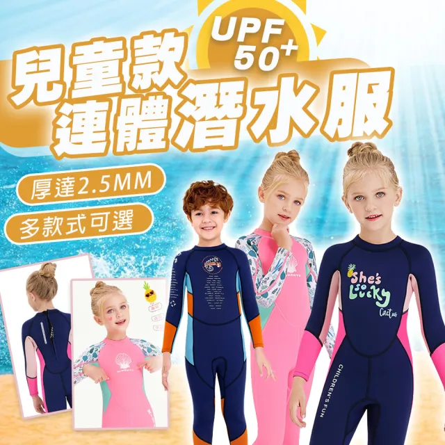 【2026】潛水防寒衣推薦｜10款高評價人氣品牌排行榜 | BALIMAN情報局