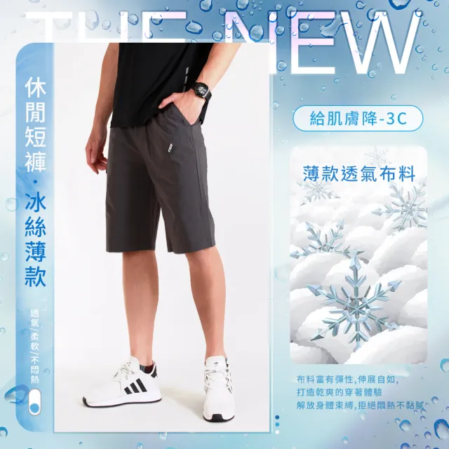 【YT shop】冰涼速乾 薄款五分短褲(現貨 降溫 冰涼 吸濕排汗)