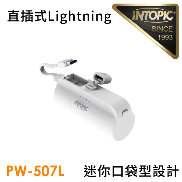 INTOPIC PW-507L 4300mAh 10.5W雙向 直插式 迷你口袋式行動電源(直插式Lightning/內附C-to-C短線)