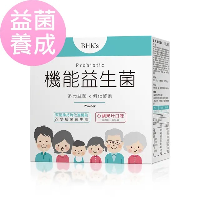 【BHK’s】機能益生菌粉(2g/包；30包/盒)
