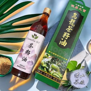 【清山茶廠】新鮮頂級烏龍茶籽油500ml