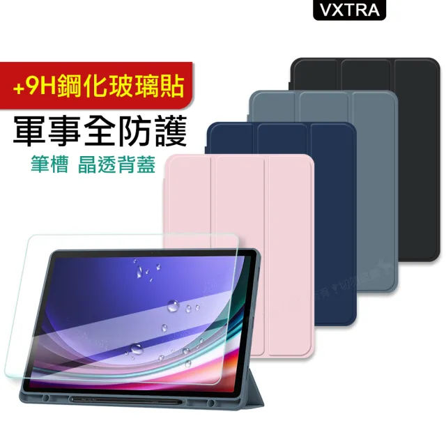 【VXTRA】三星 Samsung Galaxy Tab S9+/S9 FE+ 軍事全防護 晶透背蓋 超纖皮紋皮套+9H玻璃貼X810 X816 X610