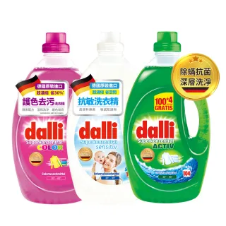 【Dalli德國達麗】任選-全效酵素去漬/護色/抗敏洗衣精超濃縮(3.65L瓶/兩入組)