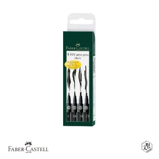 【Faber-Castell】藝術家級PITT漫畫用藝術筆-B. SB. SC. 1. 5(原廠正貨)