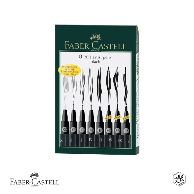 【Faber-Castell】藝術家級PITT漫畫用藝術筆-藝術筆漫畫專用8入(原廠正貨)