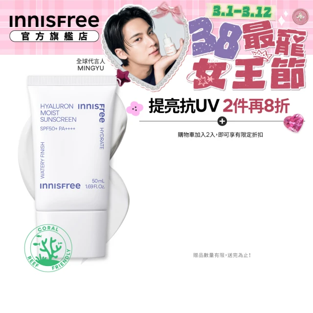INNISFREE 維他命C+A醇絕配無瑕組(早C晚A美白+