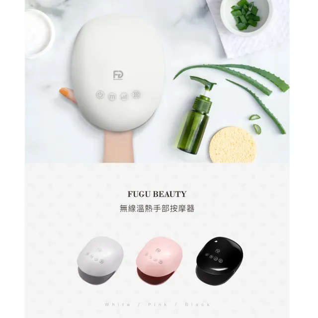 【FUGU BEAUTY】無線溫熱手部按摩器-三色(溫熱按摩器推薦/手部保養/穴道按摩/氣壓按摩/熱敷氣囊)