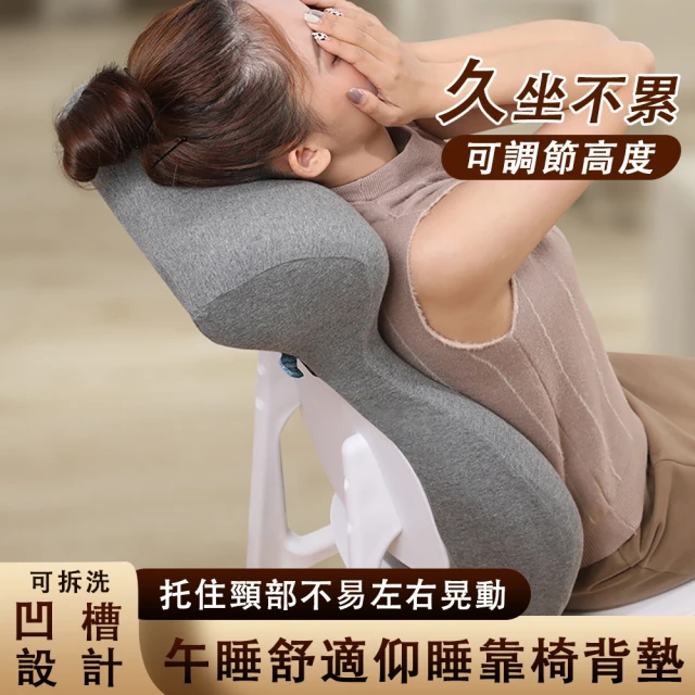 仰睡靠背墊 加高護頸護腰靠墊(座椅靠墊 可拆洗)