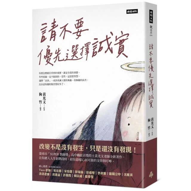 和他人相處融洽：破解大眾對「關係」的錯誤認知，掌握成功人際關