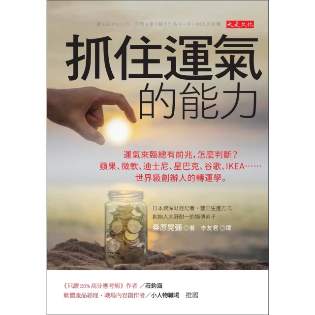 【MyBook】牛津人的30堂獨立思考與精準表達課【暢銷新版