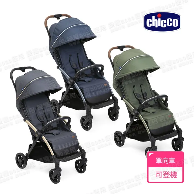 【Chicco 官方直營】Goody XPlus魔術瞬收手推車/可登機+Seat3Fit Isofix安全汽座Air版(嬰兒手推車)