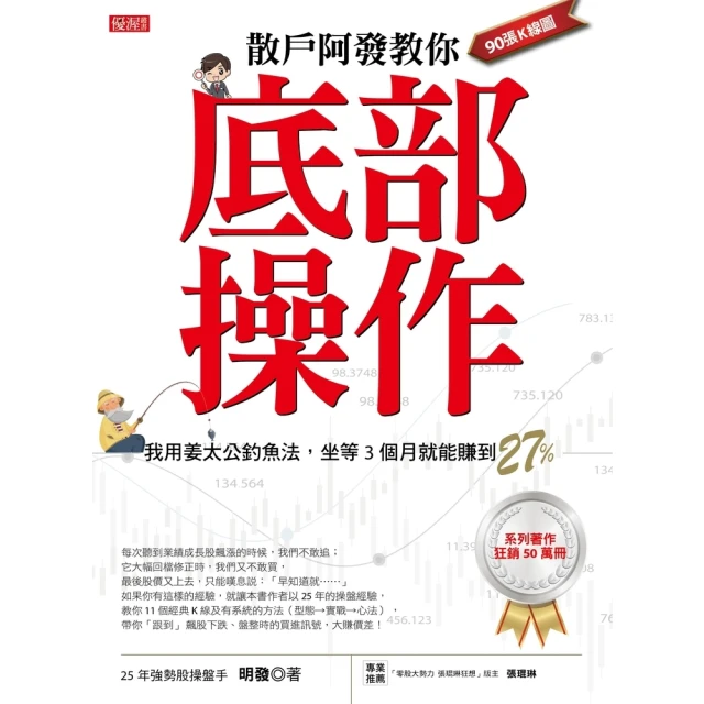 【MyBook】進化致富本能的「金錢猛獁象」:7步驟逆轉價值