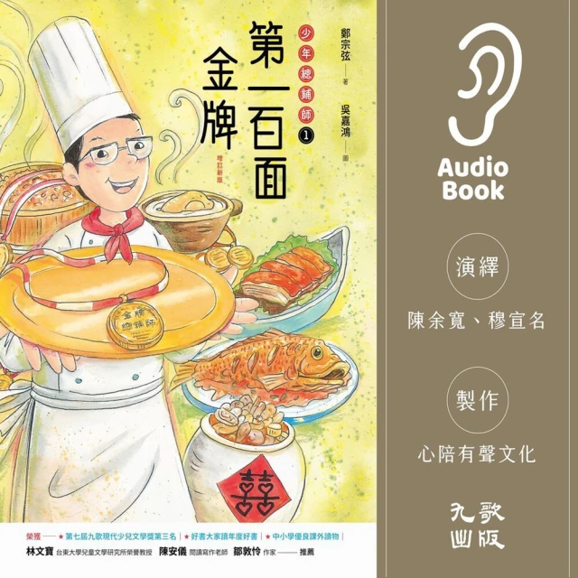 【MyBook】我的眼淚果醬（林格倫大獎得主艾娃•林斯特代表