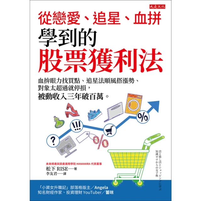 【MyBook】實踐心流的零基礎練習：10步驟學會進入心流，