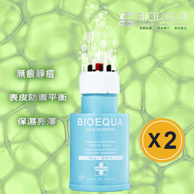 BIOEQUA 皮下緊實二入特惠組 推薦