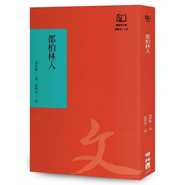 格理弗遊記（聯經50週年經典書衣限定版）折扣推薦