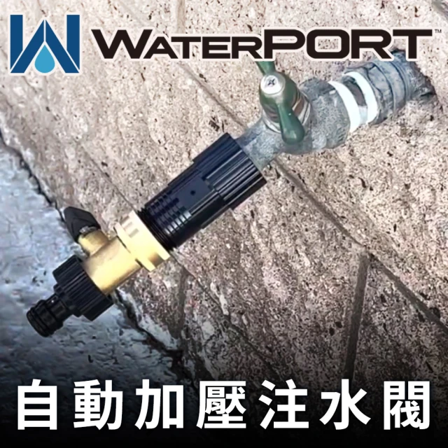 美國WaterPORT DayTank 單日用水箱 14.5
