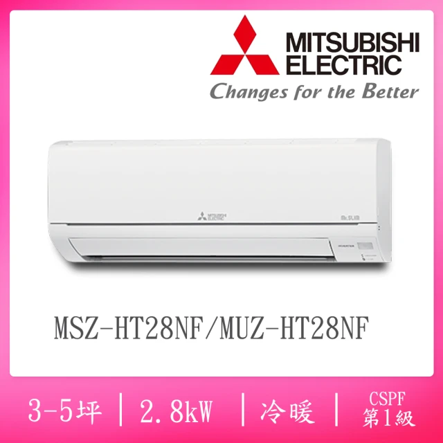 MITSUBISHI 三菱電機 3-5坪R32一級變頻冷專分