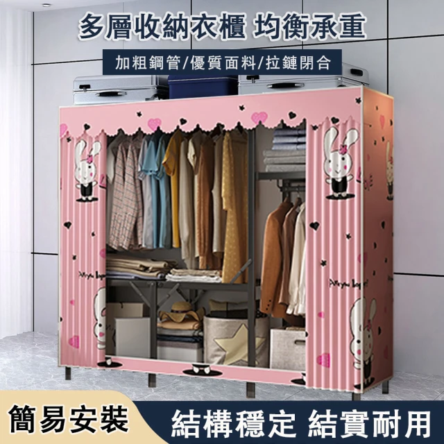 布衣櫃 防塵衣櫥 家用可折疊簡易布衣櫃(多功能衣物收納櫃 2