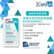 【CeraVe適樂膚】超值戰痘全配組★淨膚白泥抗粉痘潔面露+多重酸煥膚修護精華+水楊酸煥膚淨嫩潔膚露_A