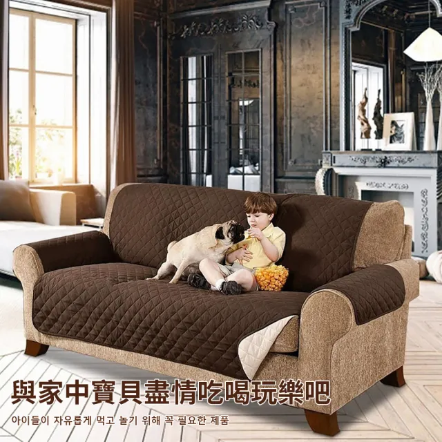 【媽媽咪呀】防貓抓皮沙發保護墊/寵物防水不沾毛隔尿沙發保護套-米色雙人座含扶手含靠背墊款