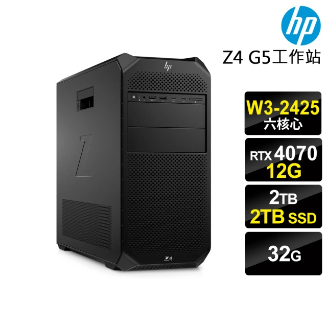 HP 惠普HP 惠普 W3-2425 RTX4070 六核工作站(Z4 G5/W3-2425/32G/2TB HDD+2TB SSD/RTX4070-12G/W11P)