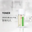 【薇佳】買一送一★速效抗痘調理菁露120mL(調理肌膚 緊緻毛孔)