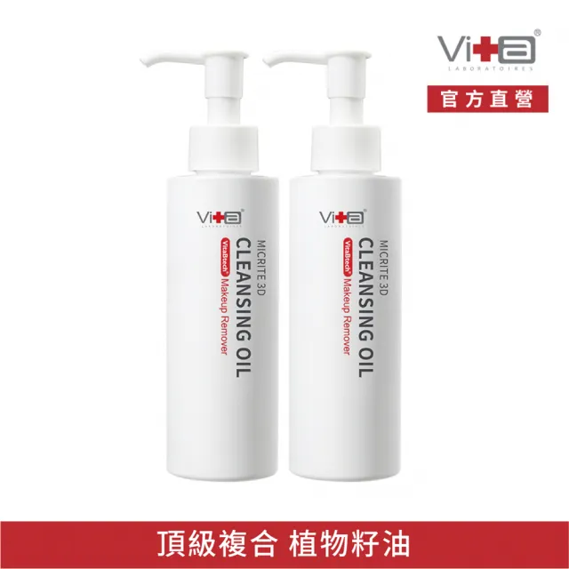 【Swissvita 薇佳】買一送一★微晶3D速卸潔顏油150ml(植萃油不卡毛孔)(卸妝)