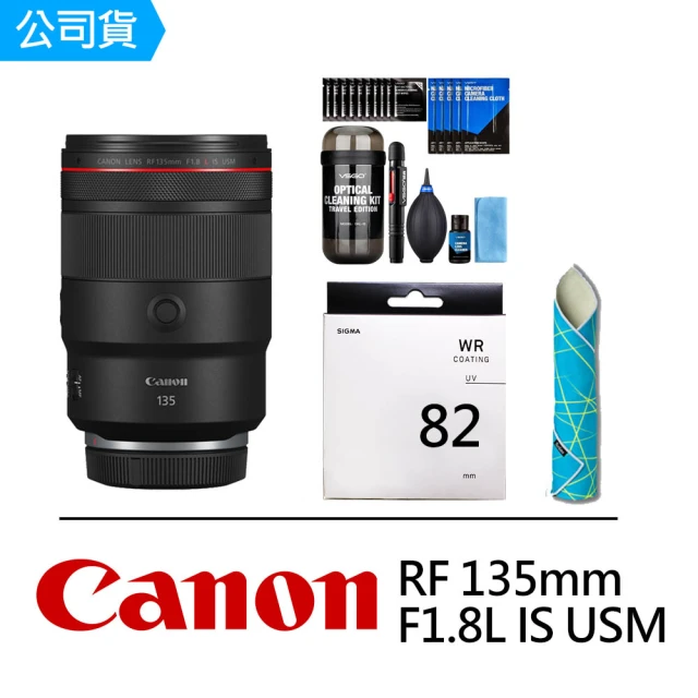 CanonCanon RF 135mm F1.8L IS USM+SIGMA WR UV 82mm保護鏡 + DKL-15清潔旅行套裝 + CL-50相機魔毯(公司貨)