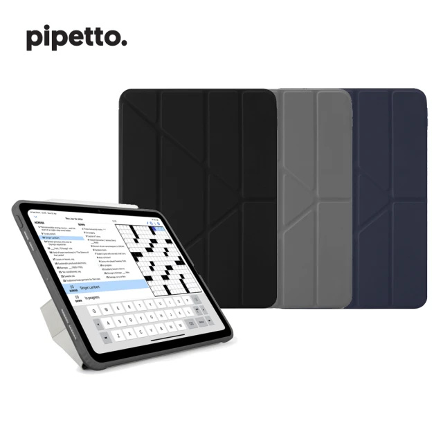 Pipetto iPad Pro 13吋 2024 Origami 多角度多功能防摔保護套(iPad Pro 13吋 2024)