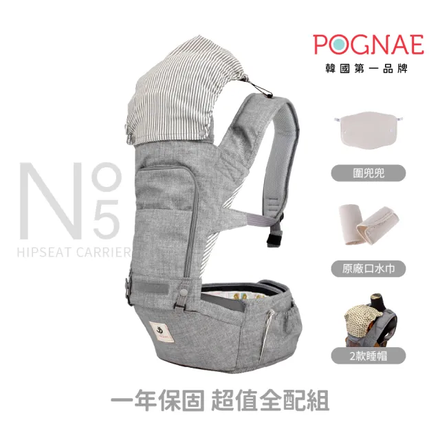 【POGNAE】口慾期必備經典組(NO5 二合一揹巾+竹纖維口水巾)