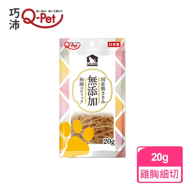 【Q-PET】巧沛 國產雞肉條/肉乾(狗狗零食、雞肉)