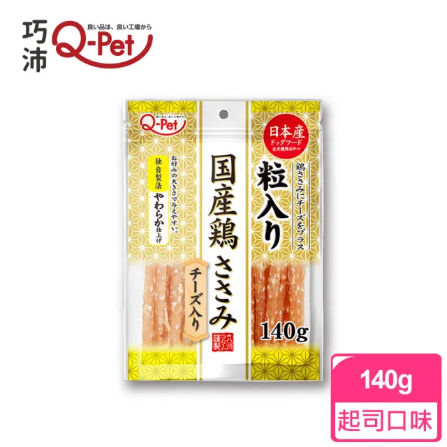 【Q-PET】巧沛 國產雞肉條/肉乾(狗狗零食、雞肉)