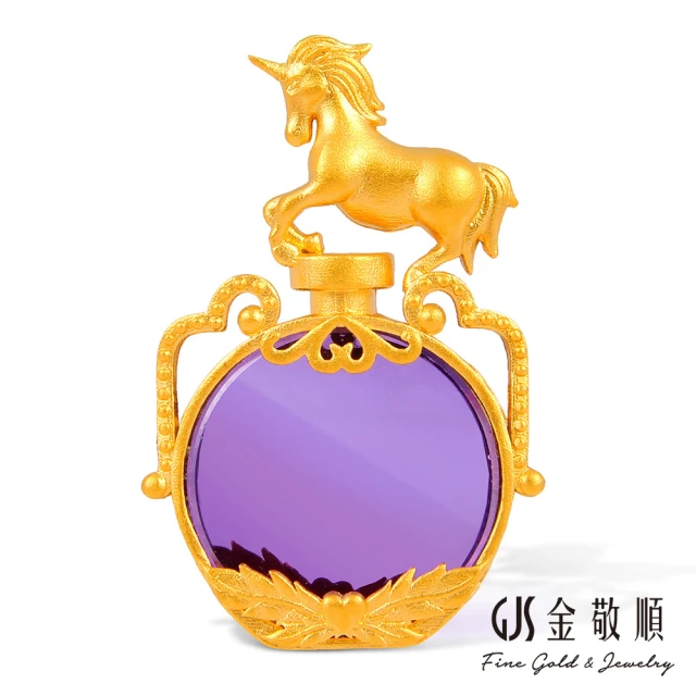 【GJS 金敬順】買一送金珠黃金墜子紫水晶獨角獸香水瓶(金重:1.42錢/+-0.03錢)