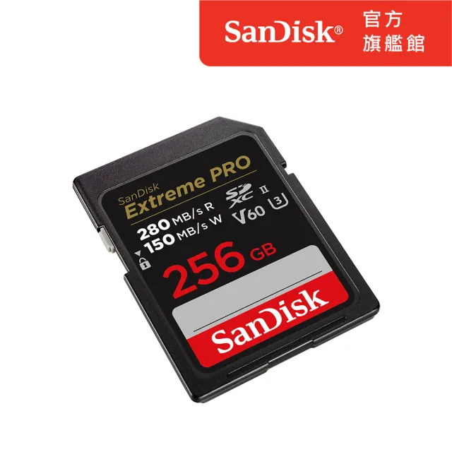 【SanDisk】Extreme PRO SDXC UHS-II記憶卡256GB(公司貨)