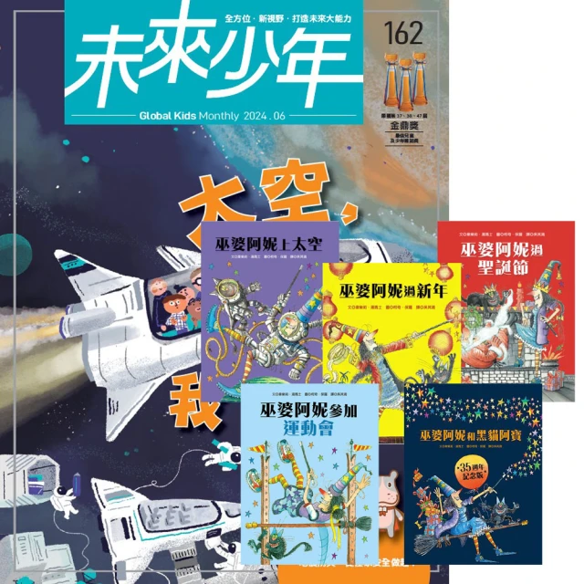 親子天下 小行星幼兒誌10期折扣推薦