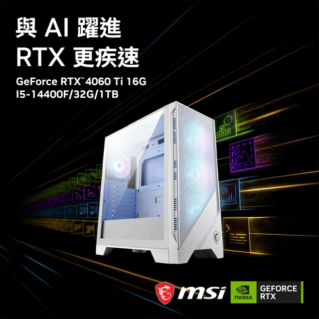 微星平台微星平台 i5十核GeForce RTX 4060TI{瑯琊榜}電競機(I5-14400F/B760/32G/1TB SSD)