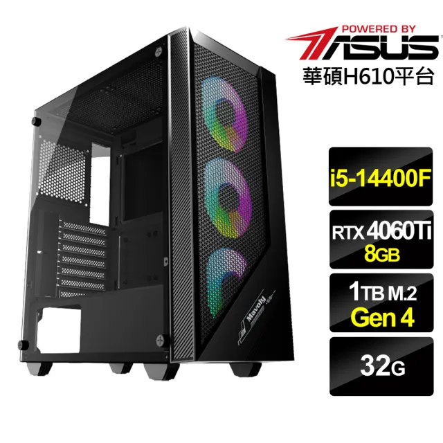 【華碩平台】i5十核GeForce RTX 4060Ti{天印神拳}電競機(i5-14400F/H610/32G-D4/1TB)