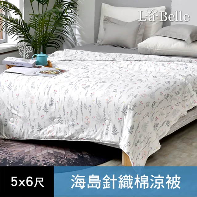 【La Belle】海島針織棉抗菌涼被5*6尺(多款任選)