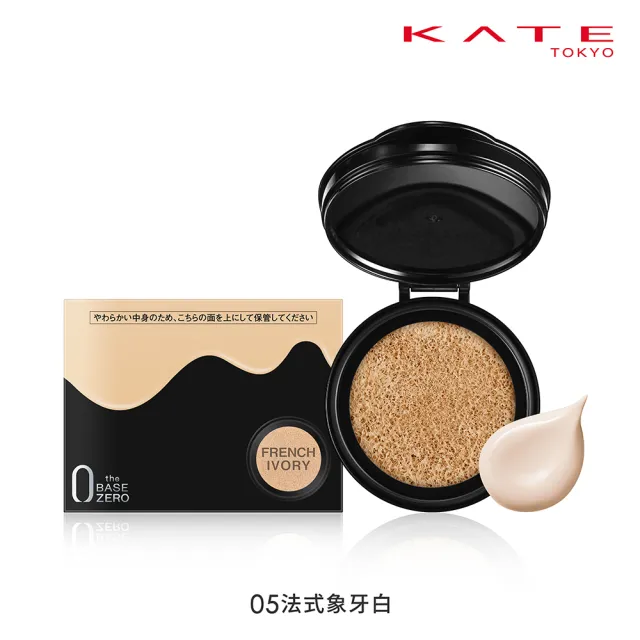 【KATE 凱婷】新品上市 無瑕美肌濾鏡氣墊(僅販售蕊芯/5色任選)
