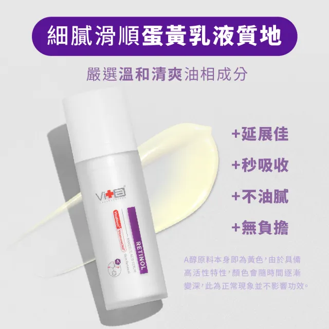 【薇佳】蜜花酸晶A醇煥顏精華乳30ml(A醇/早C晚A/臉部保養/抗老)