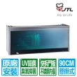 【喜特麗】90CM臭氧UV紫外線雙效銀色鏡面玻璃懸掛式烘碗機(JT-3889QUV 原廠保固基本安裝)