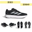 【adidas 愛迪達】慢跑鞋 男女鞋 運動鞋 共5款(ID9853 IF5732 ID9849 IE7262 ID9850)