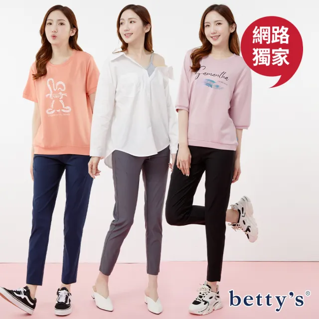 【betty’s 貝蒂思】網路獨賣★涼感輕量彈性休閒褲(共三色)