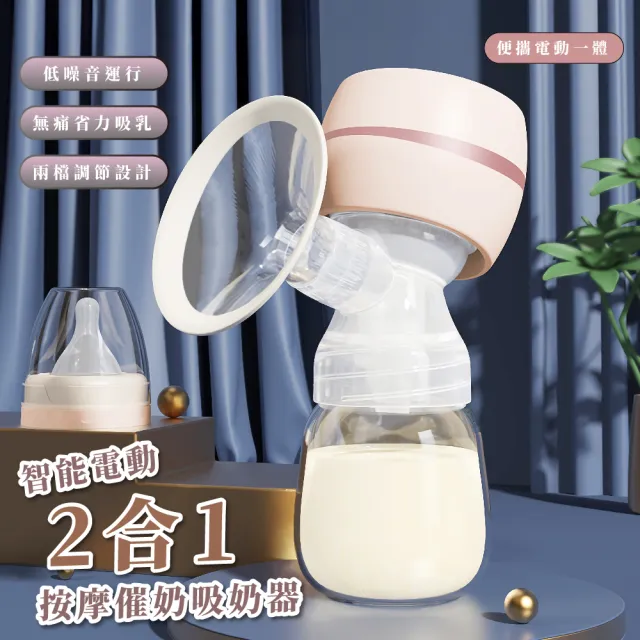 【2026】電動擠乳器推薦｜10款高評價人氣品牌排行榜 | BALIMAN情報局