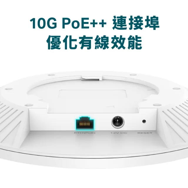 【TP-Link】EAP773 BE11000 Wi-Fi 7 PoE 吸頂式 三頻無線MU-MIMO 10G 基地台AP(乙太網路)